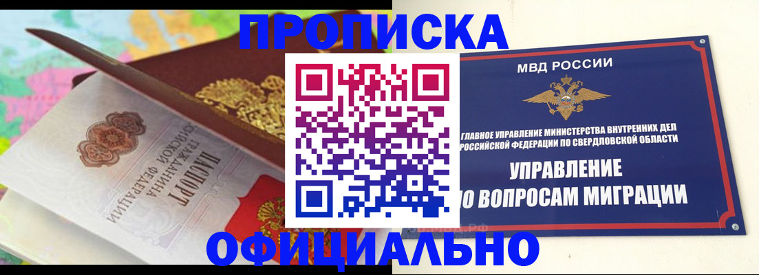 прописка в квартире в Бологом