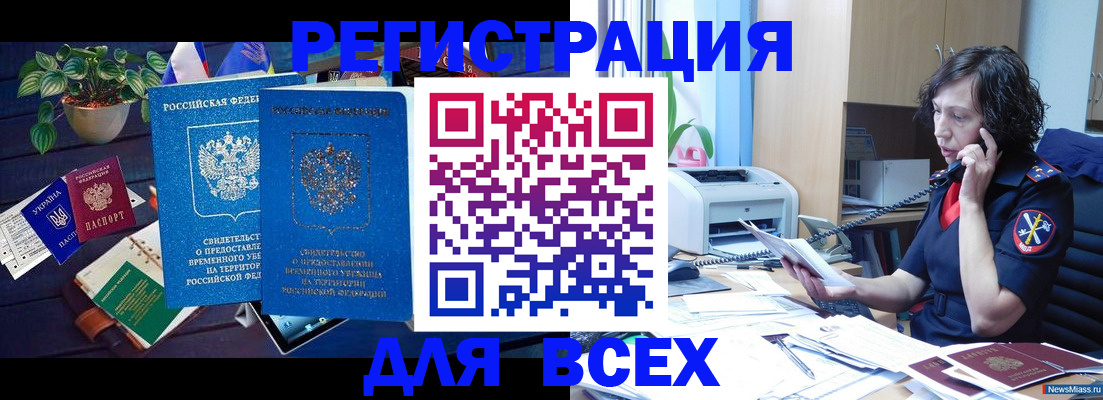 временная регистрация недорого в Бологом