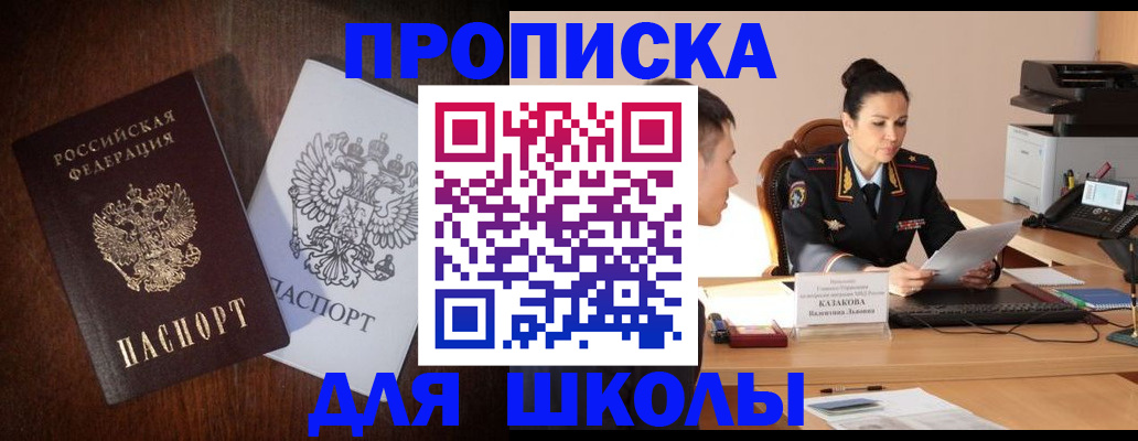 временная регистрация надежно в Бологом