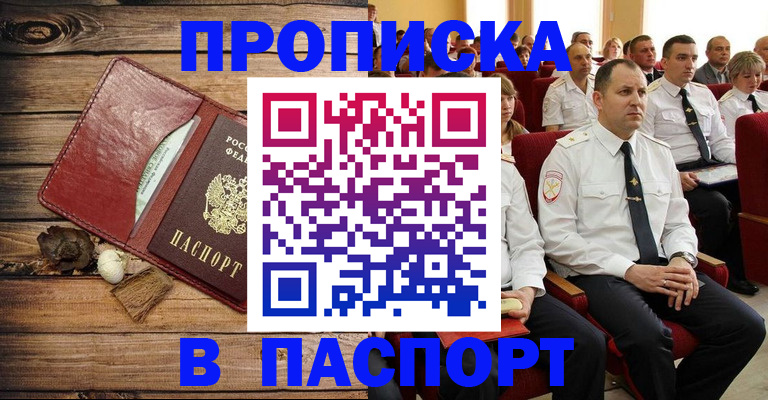 временная регистрация гарантия в Бологом