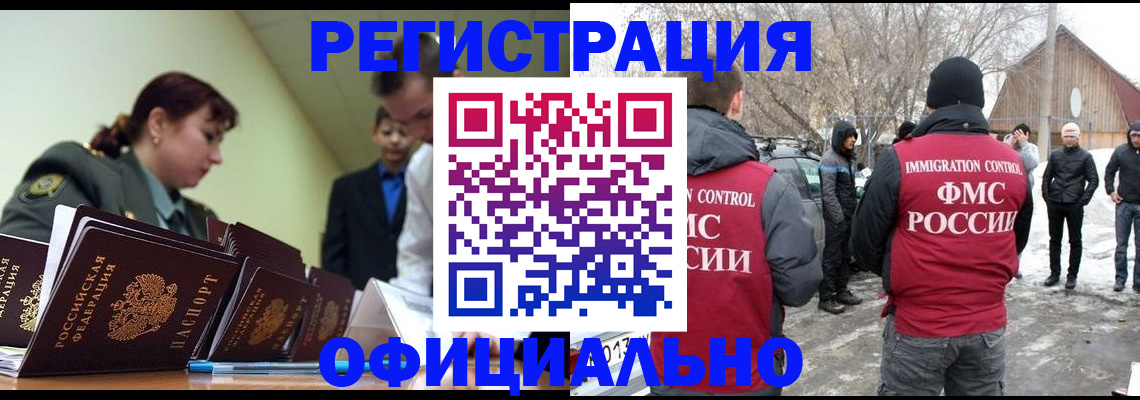 помощь при оформлении регистрации для банка в Бологом