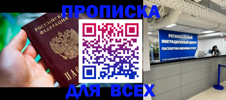 временная регистрация для школы в Бологом