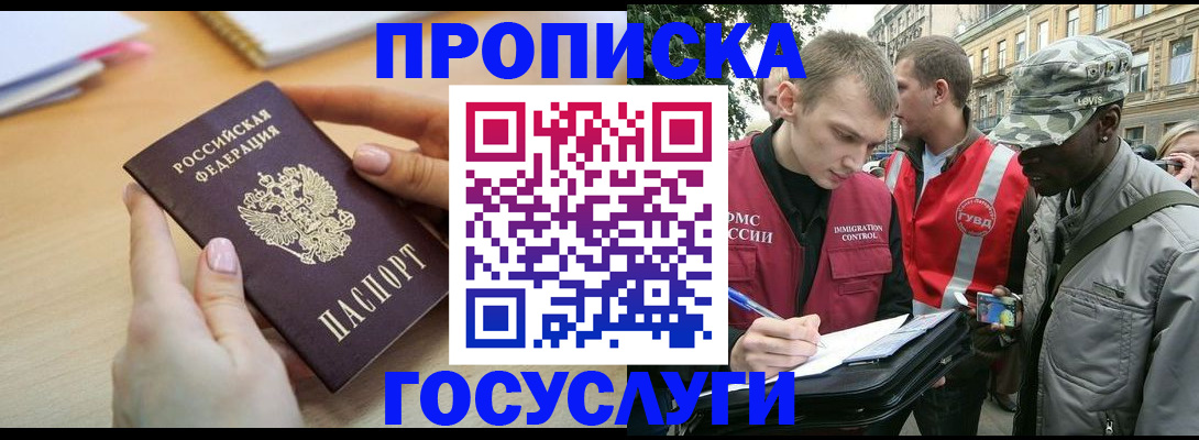 временная регистрация надежно в Бологом