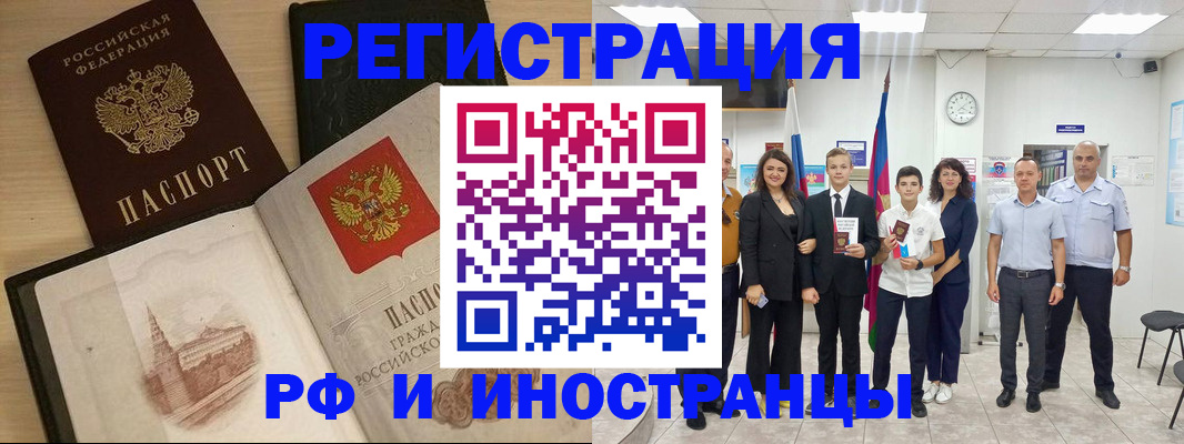 прописка поиск в Бологом