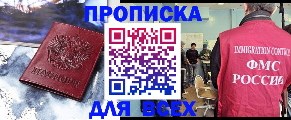 временная регистрация поиск в Бологом